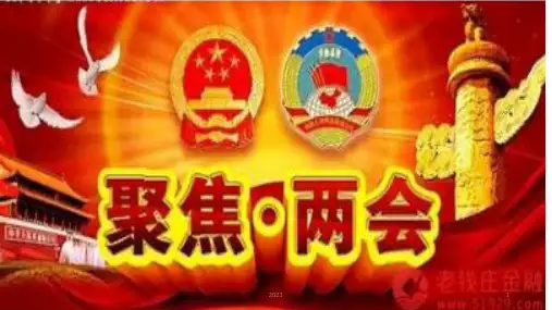 高中政治优质课一等奖：传统文化的继承PPT课件