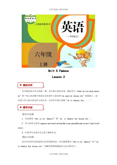 人教版(新起点)-英语-六年级上册-Unit 5 Lesson 2教学设计