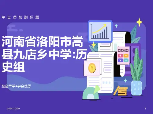 主题班会勤奋苦学,学会感恩用ppt课件