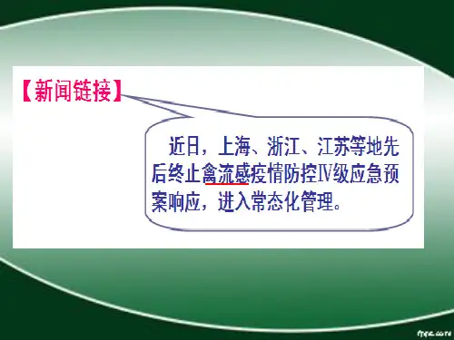 蛋白质和氨基酸上课课件.ppt