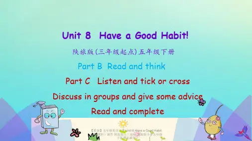 【最新】五年级英语下册 Unit 8 Have a Good Habit(第4课时)课件 陕旅版(三