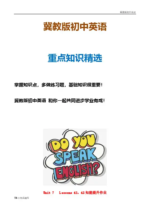 冀教版初中英语七年级上册Unit 7 Days and Months知能提升作业(含解析)