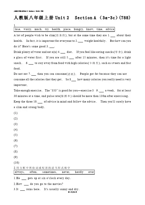 【初中英语】人教版八年级上册Unit 2  Section A （3a-3c）(练习题)