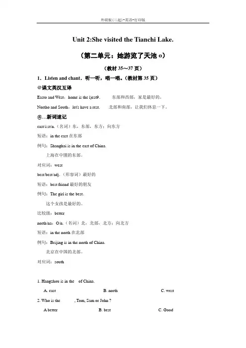 外研版(三起)-英语-五年级下册--Module6 Unit 2教材同步讲解