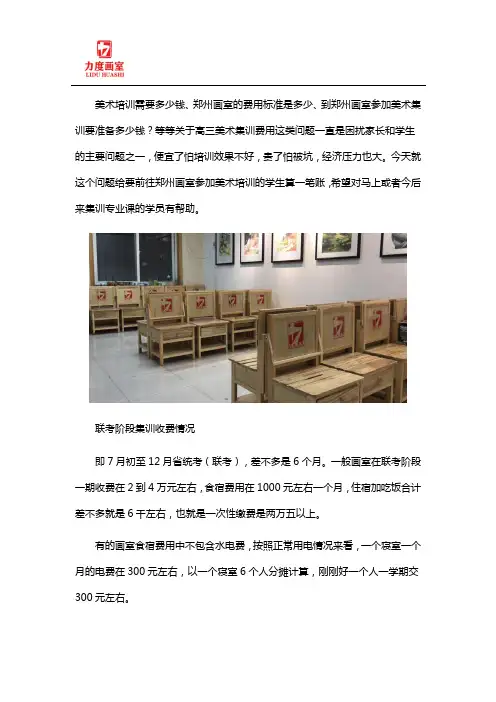 高三美术集训费用大概多少