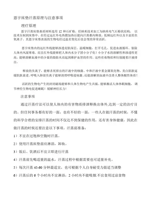 恩宇床垫汗蒸原理与注意事项