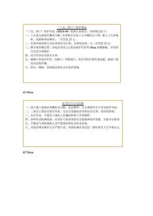 建筑施工工地安全文明标语牌(全套)