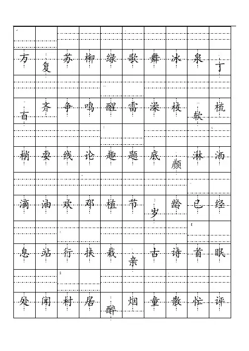 一年级下册看字写拼音
