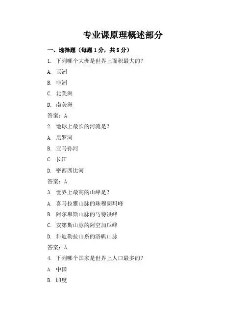 最新八年级地理上册期末考试试卷(含答案)