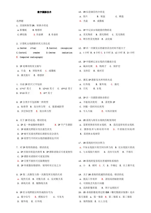 数字摄影技术