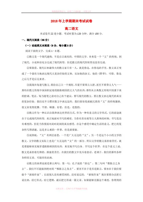 湖南省娄底市20172018学年高二语文下学期期末考试试题