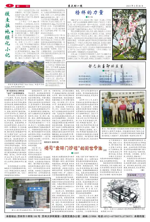 博习“金砖门诊楼”的前世今生