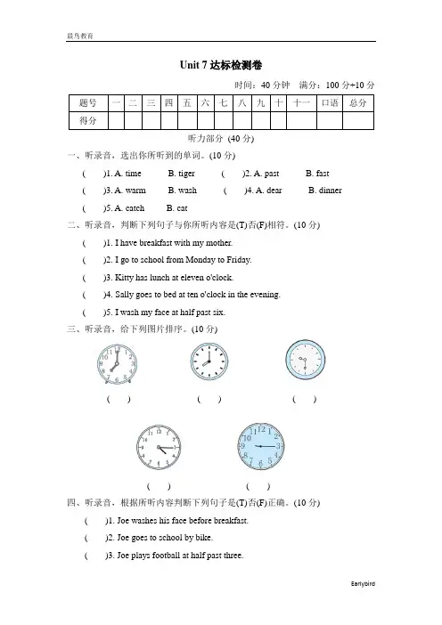 2021春沪教牛津版 四年级英语下册  Unit 7-12 测试卷