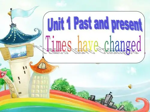 新牛津译林版八年级英语下册Unit 1 Past and presentReading精品课件(共28张PPT)