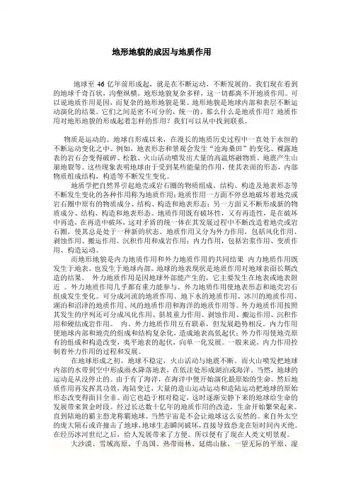 地球科学概论