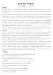 研究生英语系列教材听说教程(上)1-6单元答案总结-主编李萌涛