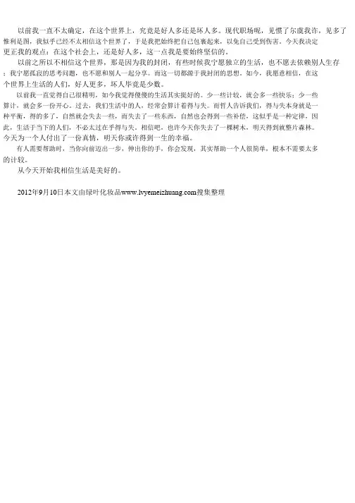 还是好人多