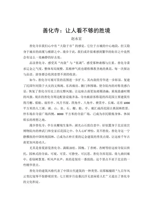善化寺让人看不够的胜境