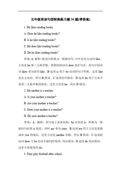 五年级英语句型转换练习题30题(带答案)
