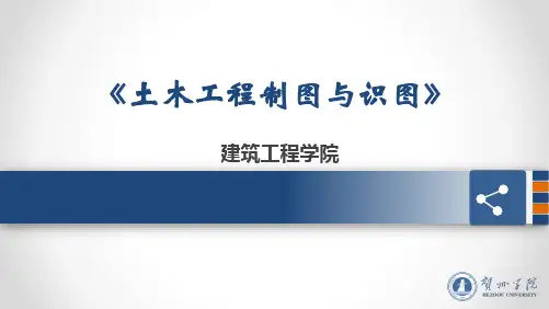 土木工程制图与识图-第2章 点的投影-2