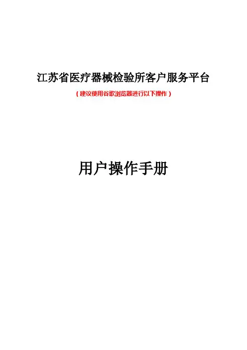 江苏省医疗器械所注册登记填写指导