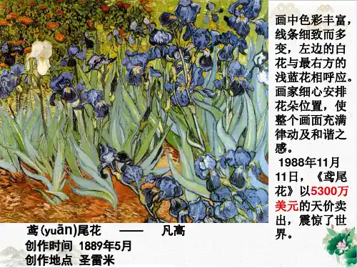人教(统编版)《美术的辉煌》实用版高中历史