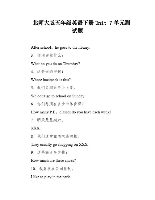 北师大版五年级英语下册Unit 7单元测试题