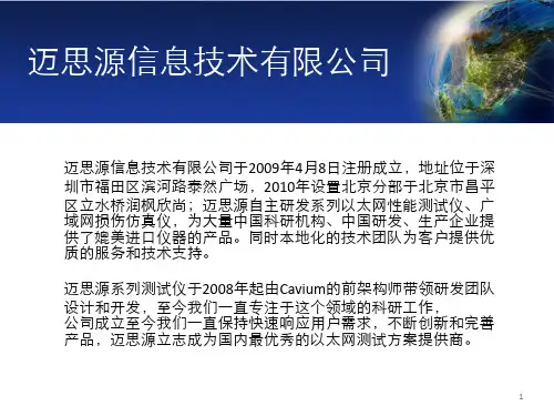HoloWAN网络损伤仪(广域网仿真仪)成功案例