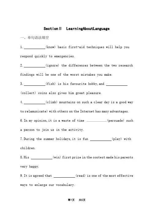 人教版高中英语选择性必修第一册课后习题 Unit 3 Section Ⅱ