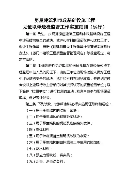 见证取样送检记录要求