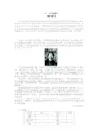 语文人教选修中国小说欣赏导学案第六单元女性的声音12长恨歌