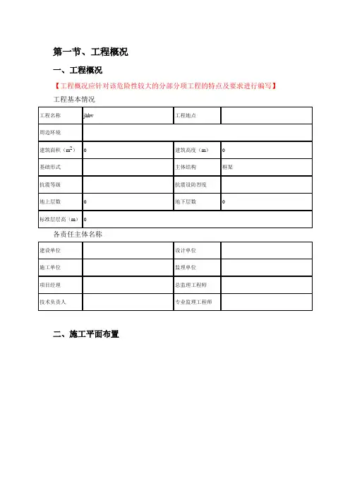 多排悬挑架主梁验算