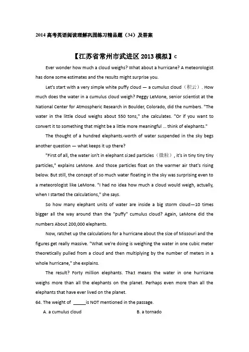 【2014】高考英语阅读理解巩固精品题练习(34)及答案