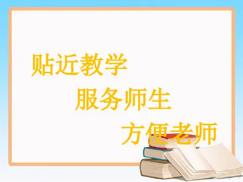 北京课改版四年级数学下册4.2 轴对称图形课件.pptx