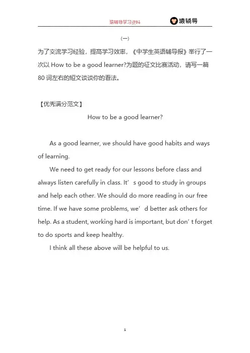 初一英语 作文范文10篇