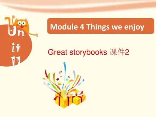 牛津上海版(深圳)英语六下Module 4 Unit 11《Western festivals》
