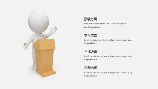 创意简约风国家奖学金申请答辩课件ppt模板