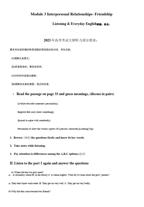 高中英语外研版高中选修6Module3Interperson -