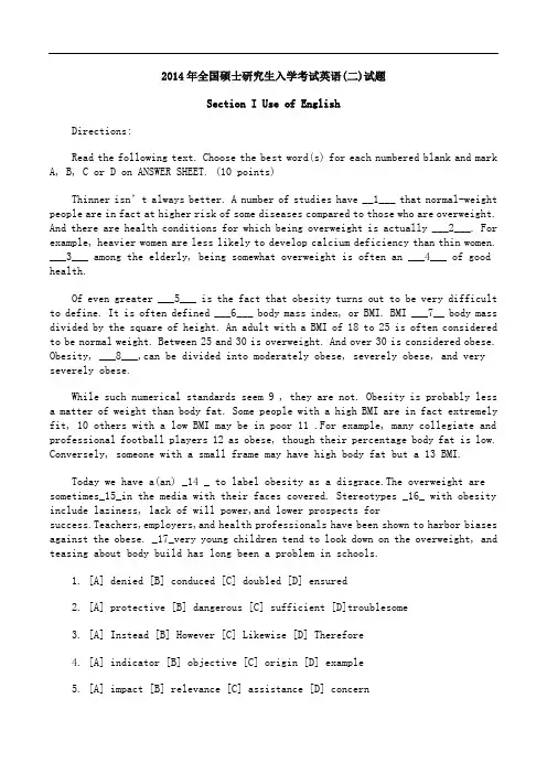 考研英语2卷真题《2014》