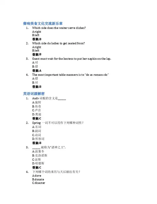 看美剧,学口语智慧树知到答案章节测试2023年