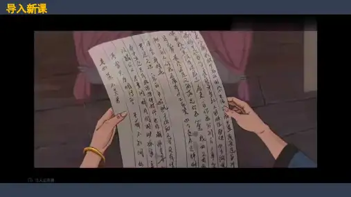 人教版高二语文选择性必修下册《孔雀东南飞》教学课件
