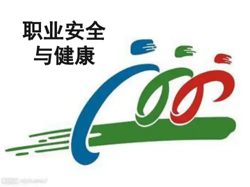 主题四安全管理安全管理原理