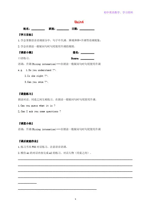 八年级英语上册Unit4Inventions导学案5