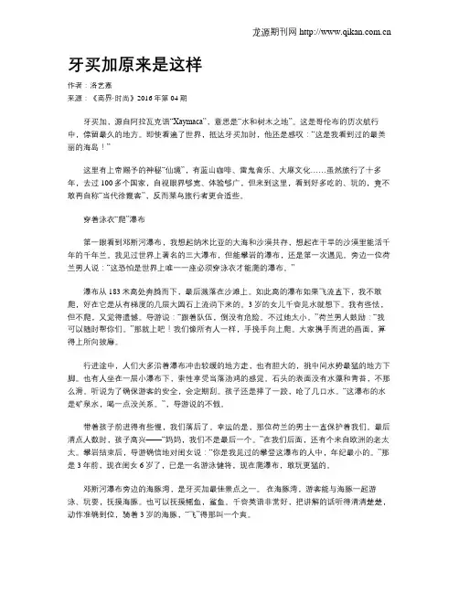 牙买加原来是这样