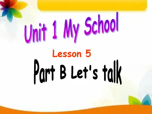 人教版PEP四年级下册英语Unit 1  My School-5PB let's talk
