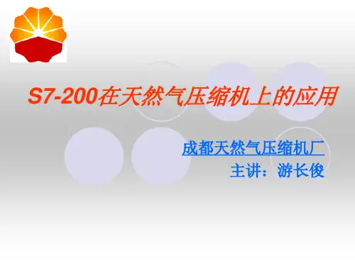 S7-200基础知识学习