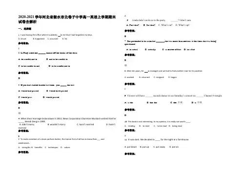 2020-2021学年河北省衡水市北卷子中学高一英语上学期期末试卷含部分解析