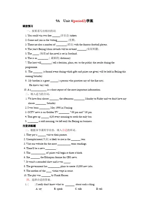 9A  Unit 4ReadingI学案