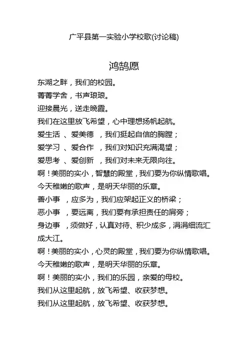 实小校歌