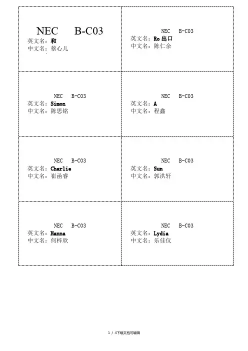学生名片模板